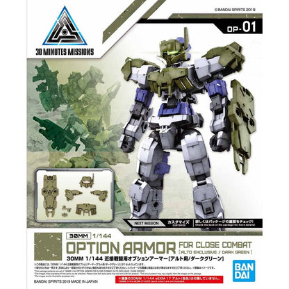 Set Armadura Opcional 30MM Combate Cuerpo a Cuerpo Verde Oscuro